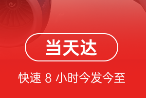 宜春明月山空运代理航空货运公司【机场